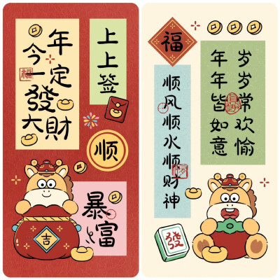 2026马年发财暴富国风文字壁纸