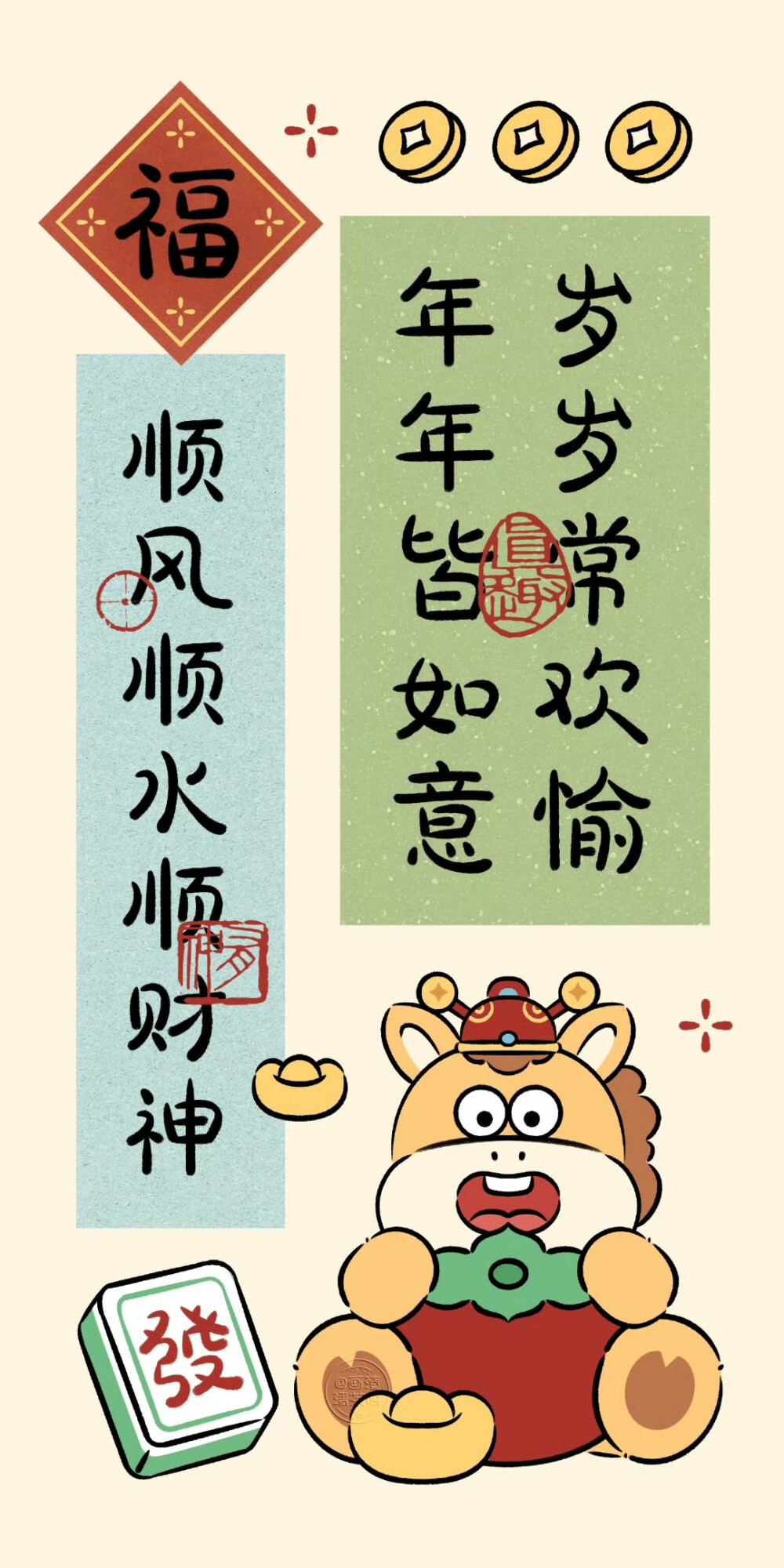 2026马年发财暴富国风文字壁纸