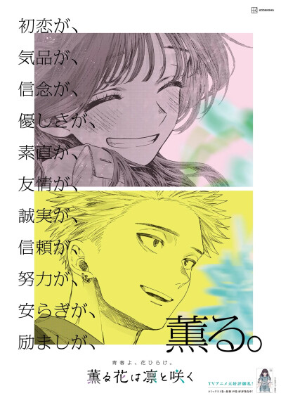 熏香花朵凛然绽放