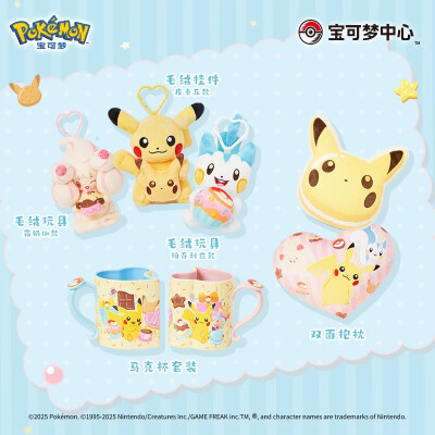 宝可梦 甜梦蜜语系列