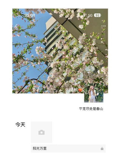 女生头像背景图搭配