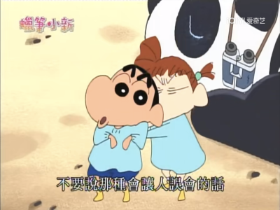 蜡笔小新 动画截图