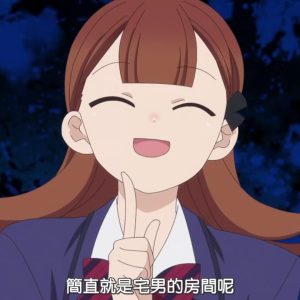 山井恋
