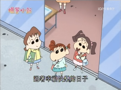 蜡笔小新 动画截图