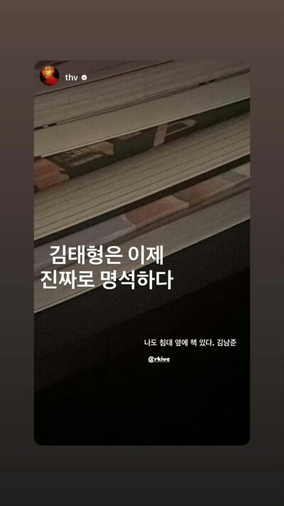 251202
金南俊更新story