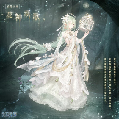 奇迹暖暖 官图 来源官方账号