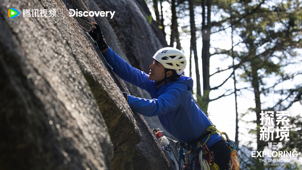 探索新境：
@UNIQ-王一博 器械攀登、法式自由攀练习碎片掉落！本周将开始新的攀岩体验【深水抱石】，更多精彩攀岩瞬间尽在腾讯视频周五周六11:00播出的#探索新境2# #探索新境登顶计划# ​​​