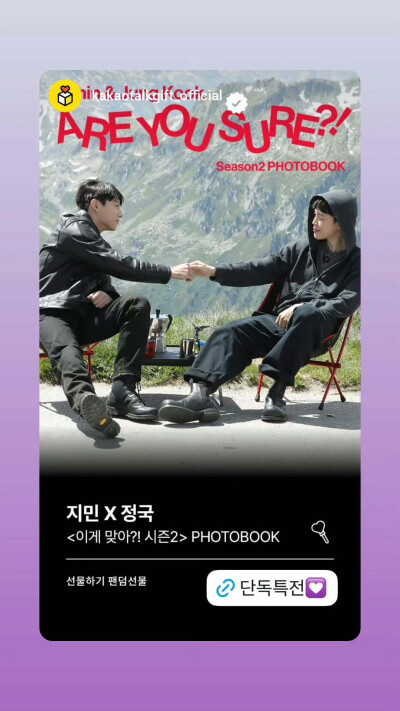 251201
官推更新柾国相关