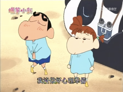 蜡笔小新 动画截图