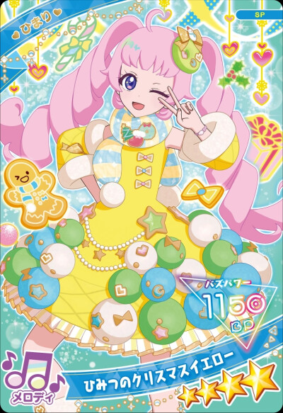 秘密的偶像公主