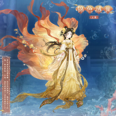 奇迹暖暖 官图 来源官方账号