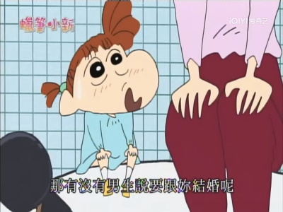 蜡笔小新 动画截图