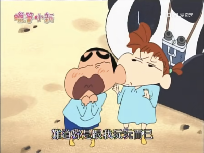 蜡笔小新 动画截图