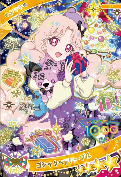 秘密的偶像公主