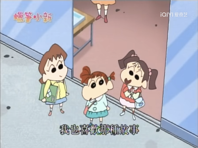 蜡笔小新 动画截图