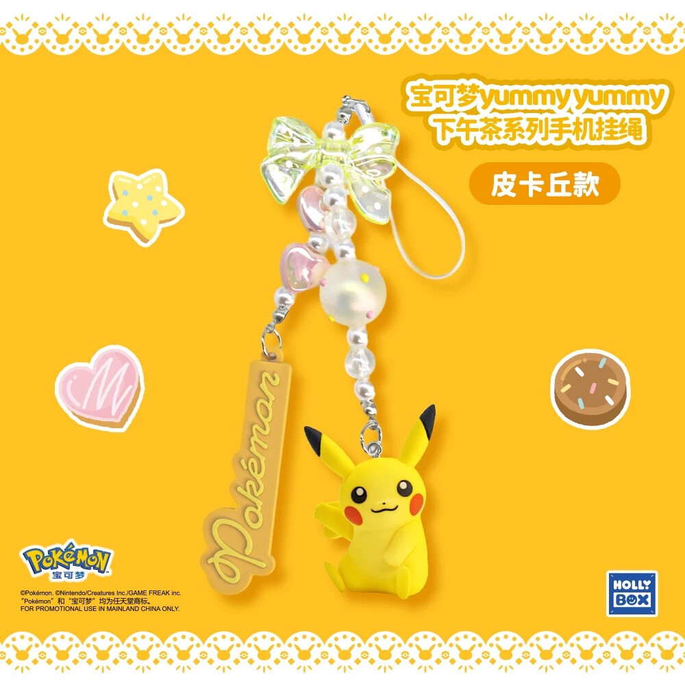 宝可梦 下午茶系列手机挂绳