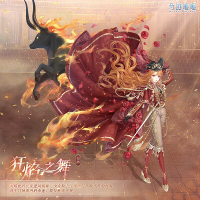 奇迹暖暖
官图 来源官方账号