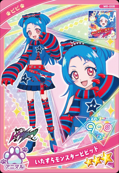 秘密的偶像公主