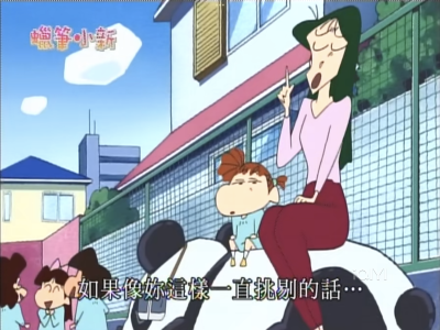 蜡笔小新 动画截图