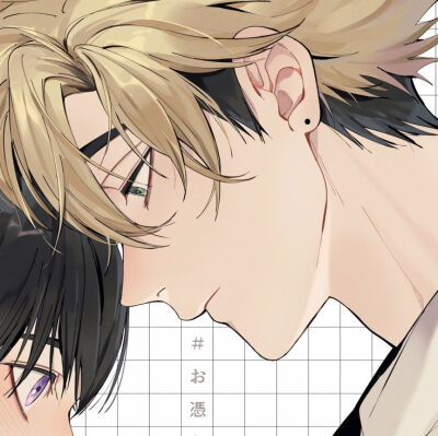 漫画：感谢让我们附身.黑濑同学
作者：たこまっちょ
动漫男头Δ