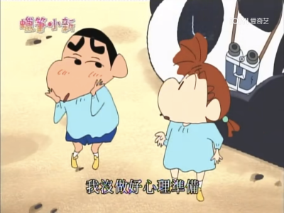 蜡笔小新 动画截图