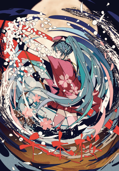 初音未来