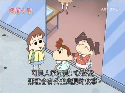 蜡笔小新 动画截图