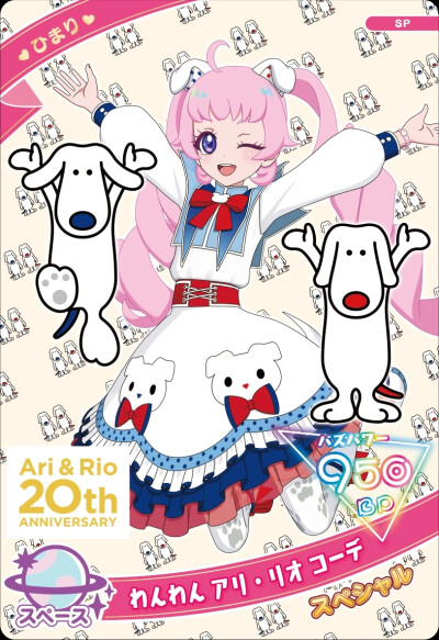 秘密的偶像公主