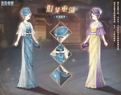 奇迹暖暖 官图 来源官方账号