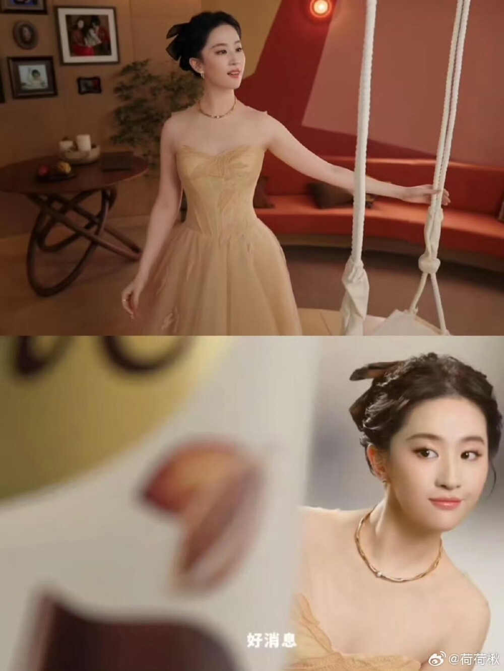 刘亦菲德芙巧克力芙气杯广告
刘亦菲德芙巧克力全球品牌代言人2025.12.10