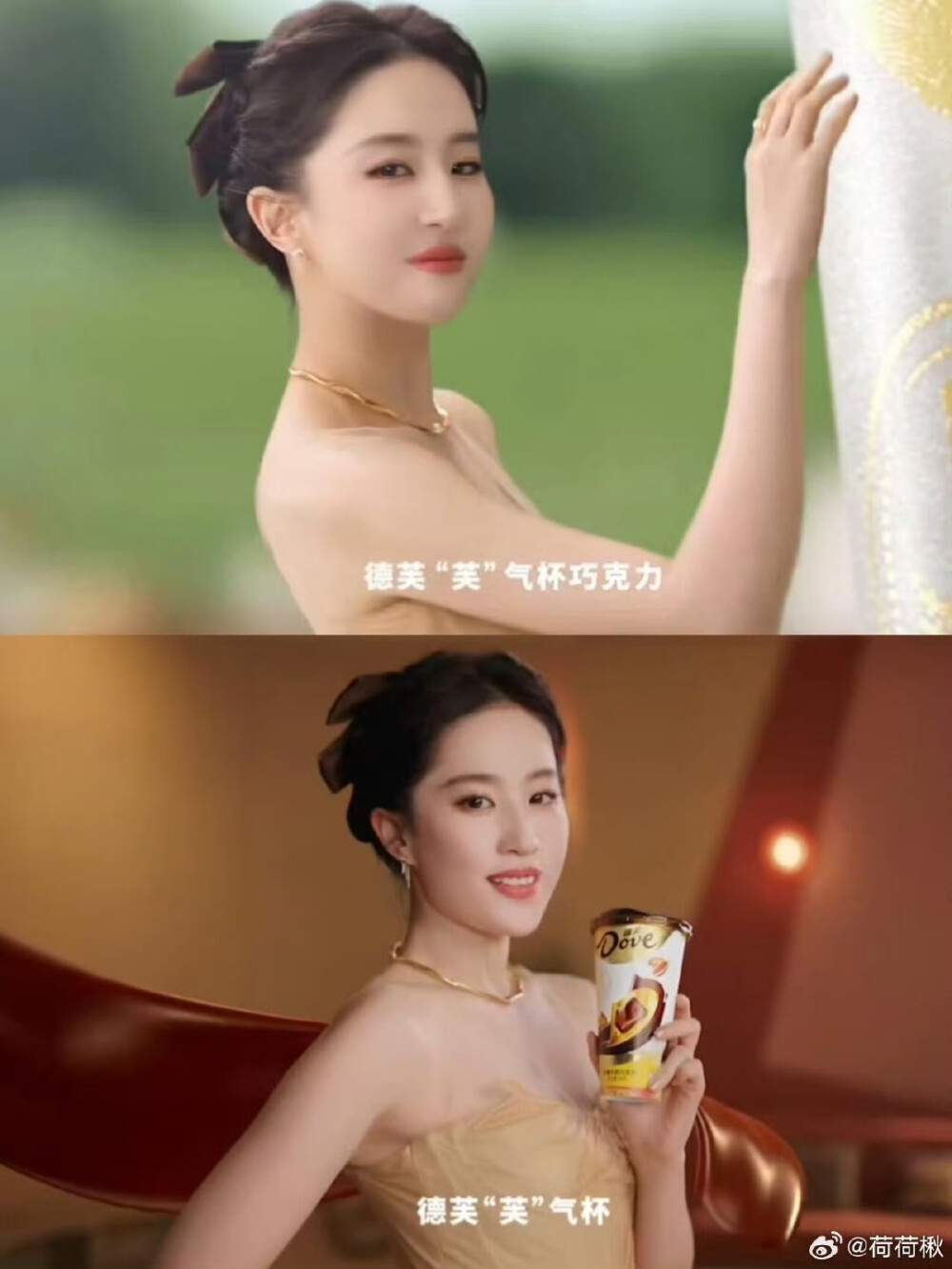 刘亦菲德芙巧克力芙气杯广告
刘亦菲德芙巧克力全球品牌代言人2025.12.10