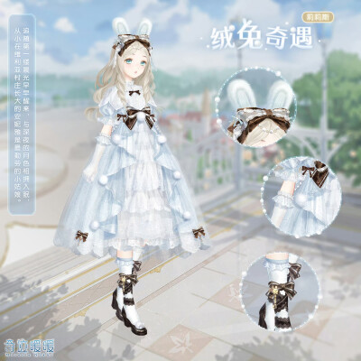 奇迹暖暖 来源官方账号