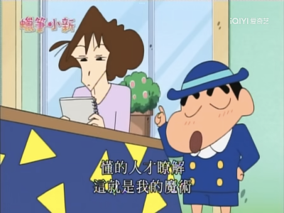 蜡笔小新 动画截图