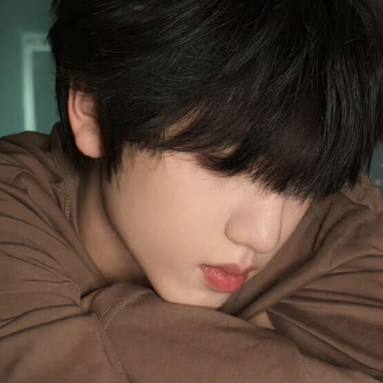 他一定比我成熟