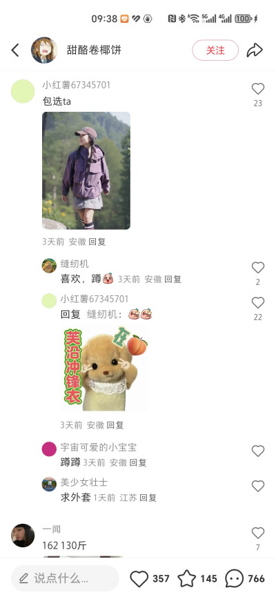 收录一下想买的衣服