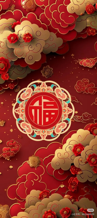 喜庆 节日 红色文字祝福壁纸 一颗酸苹果的壁纸库