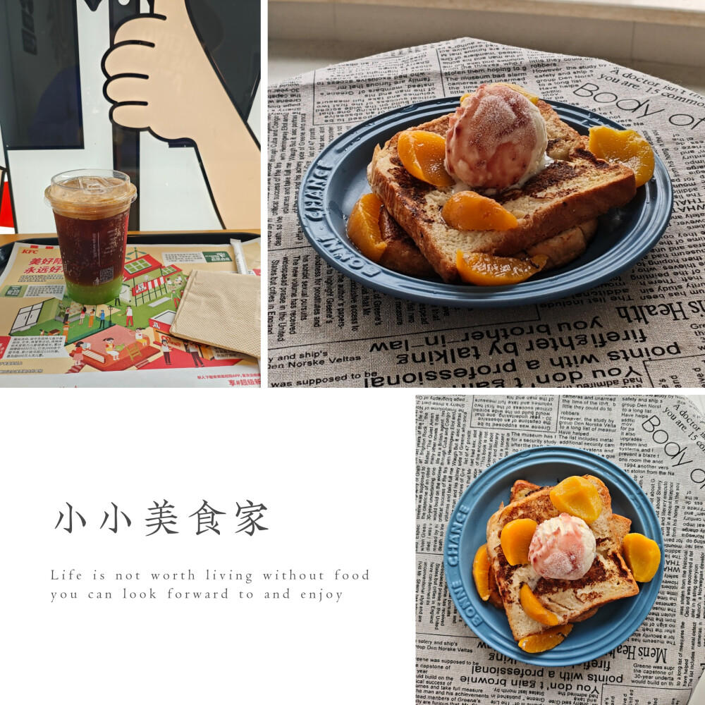 11.9 青提气泡咖 法式吐司