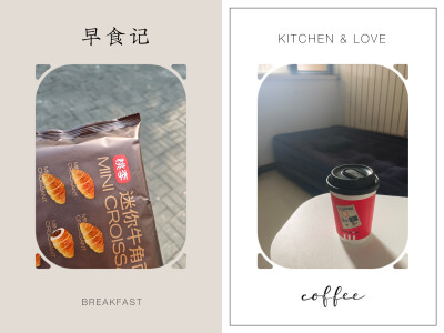 10.22 草莓生椰拿铁 牛角包