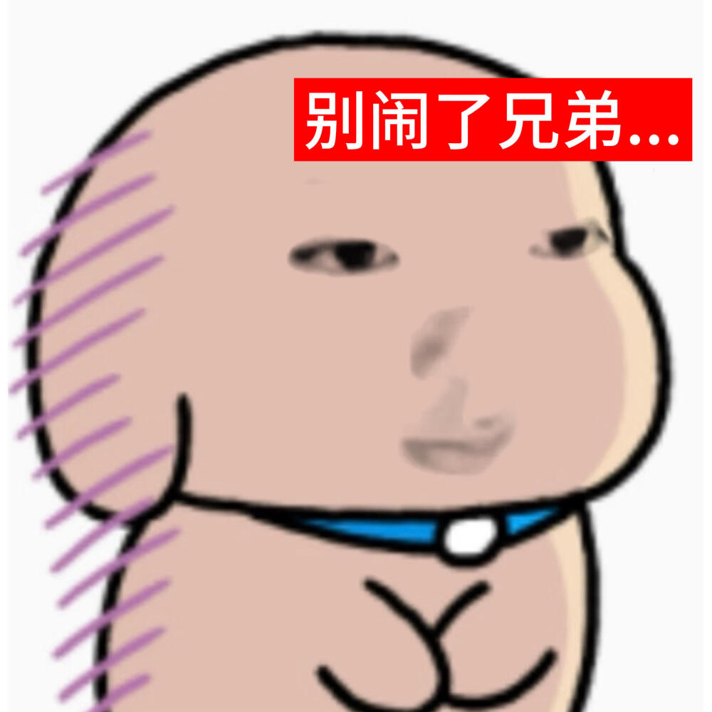 表情包·图源微博