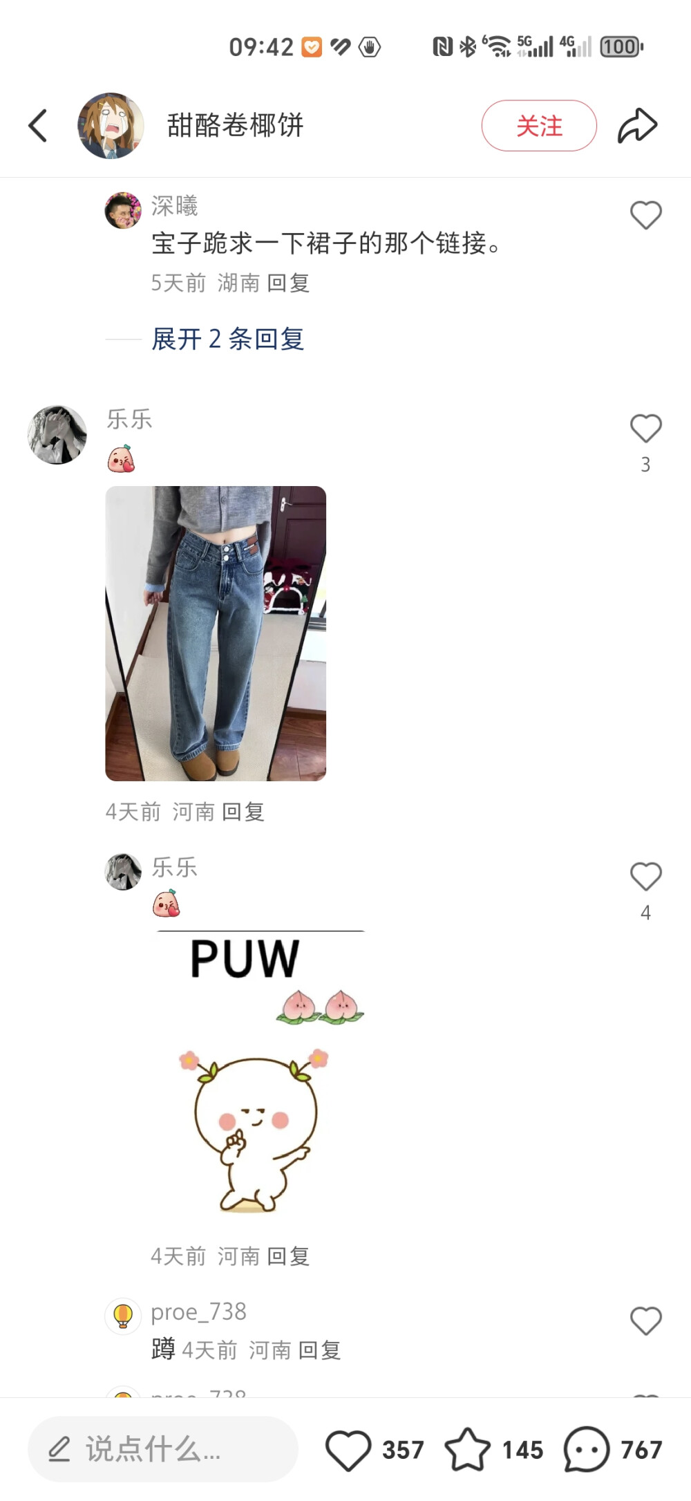 收录一下想买的衣服