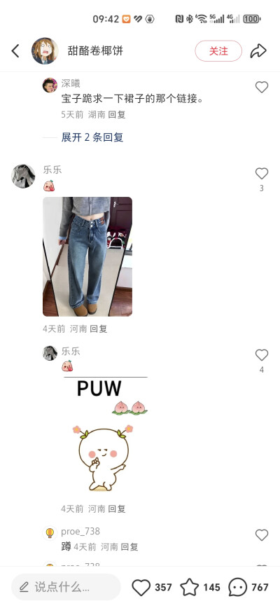 收录一下想买的衣服