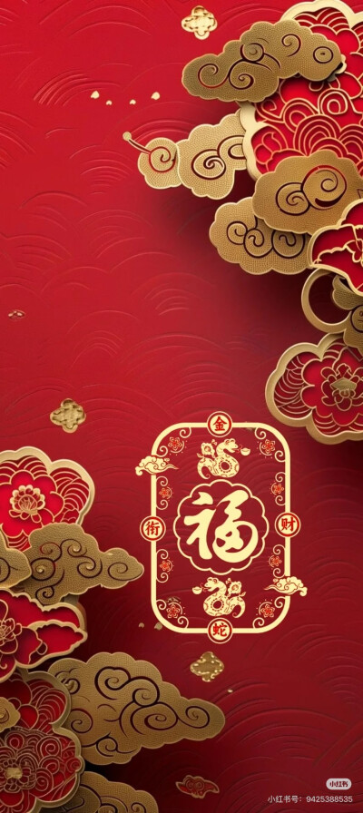 喜庆 节日 红色文字祝福壁纸 一颗酸苹果的壁纸库