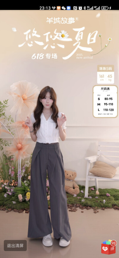 收录一下想买的衣服