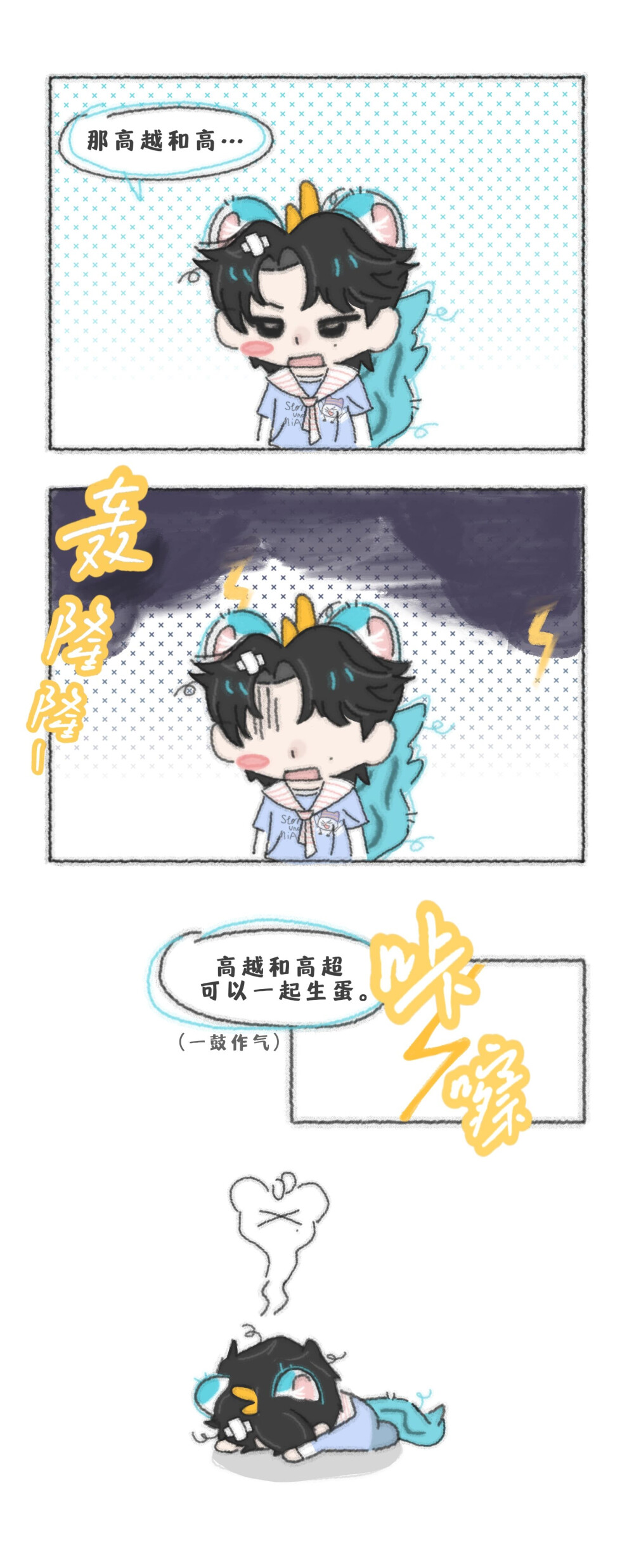 天道雷骨科
依旧貔貅双高
我就说生不了、生不了的呢！