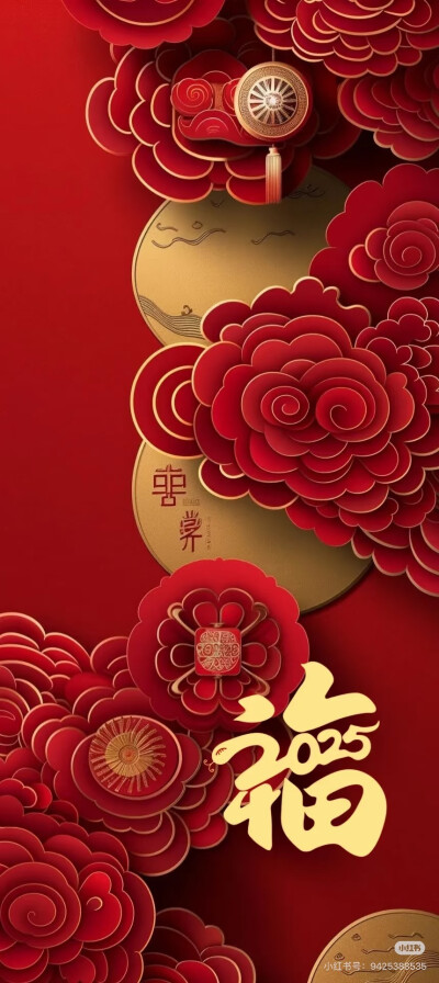 喜庆 节日 红色文字祝福壁纸 一颗酸苹果的壁纸库