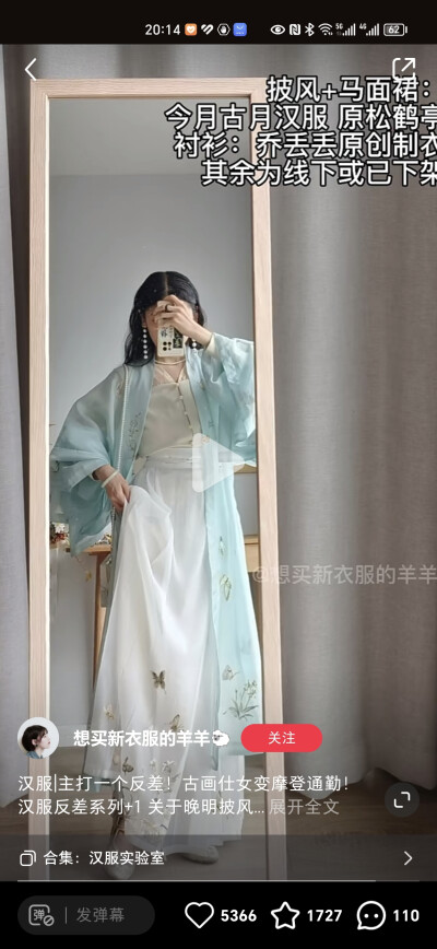 收录一下想买的衣服