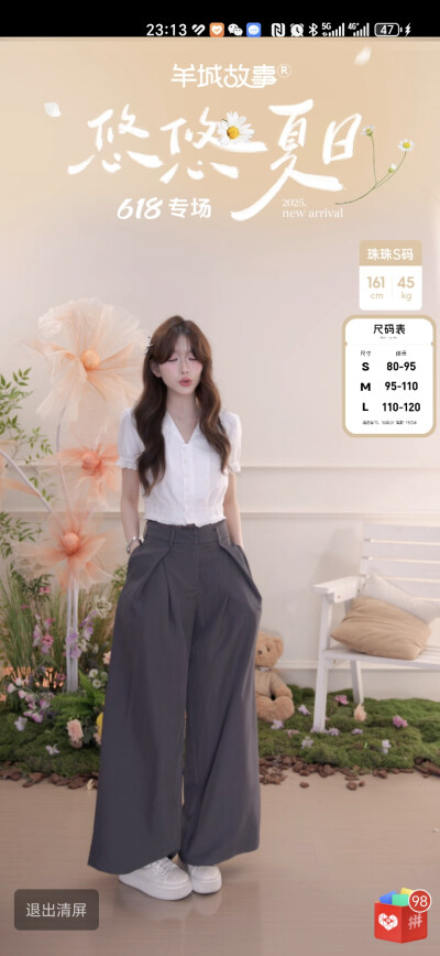 收录一下想买的衣服