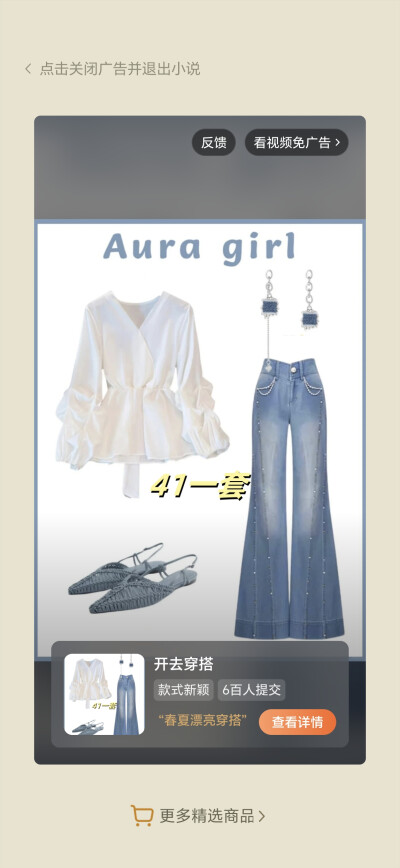 收录一下想买的衣服