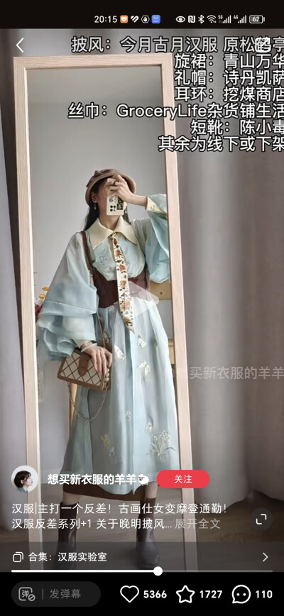 收录一下想买的衣服