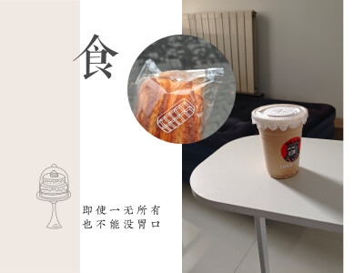10.19 手撕包 黄油拿铁